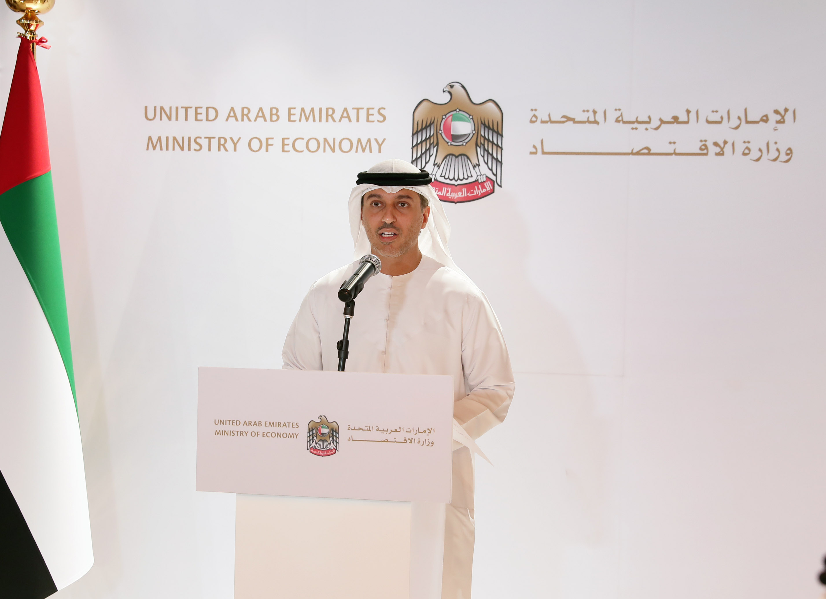 Ministry of Economy reviews the new law on Industrial Property & Patents